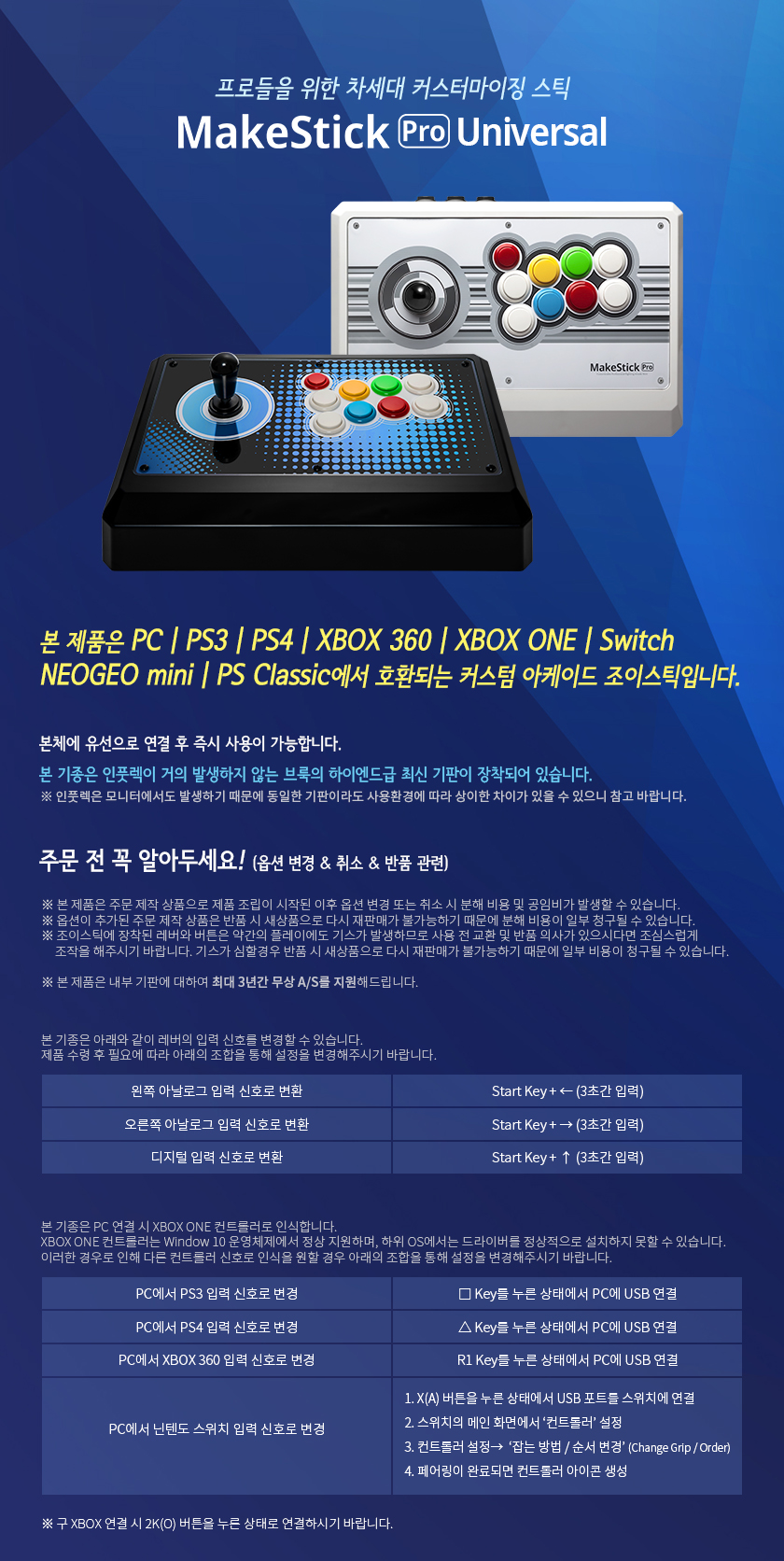 All in one arcade stick Clearance