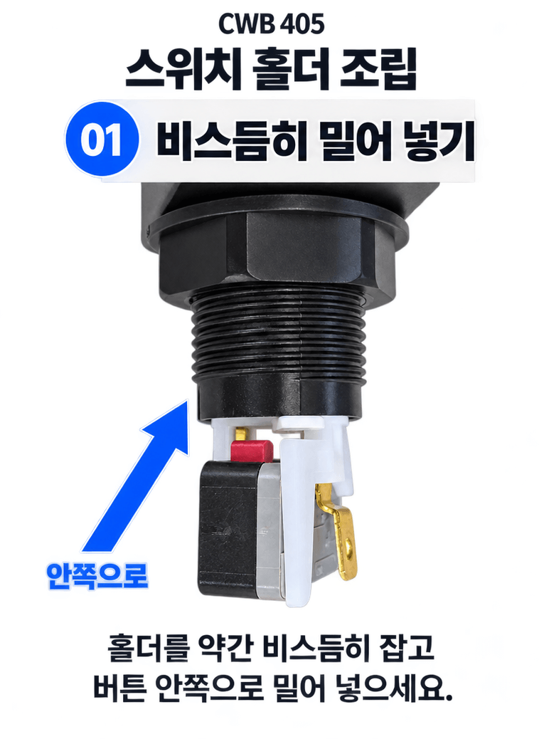 Two-step GIF showing angled insertion and rotation to lock the CWB 405 switch holder