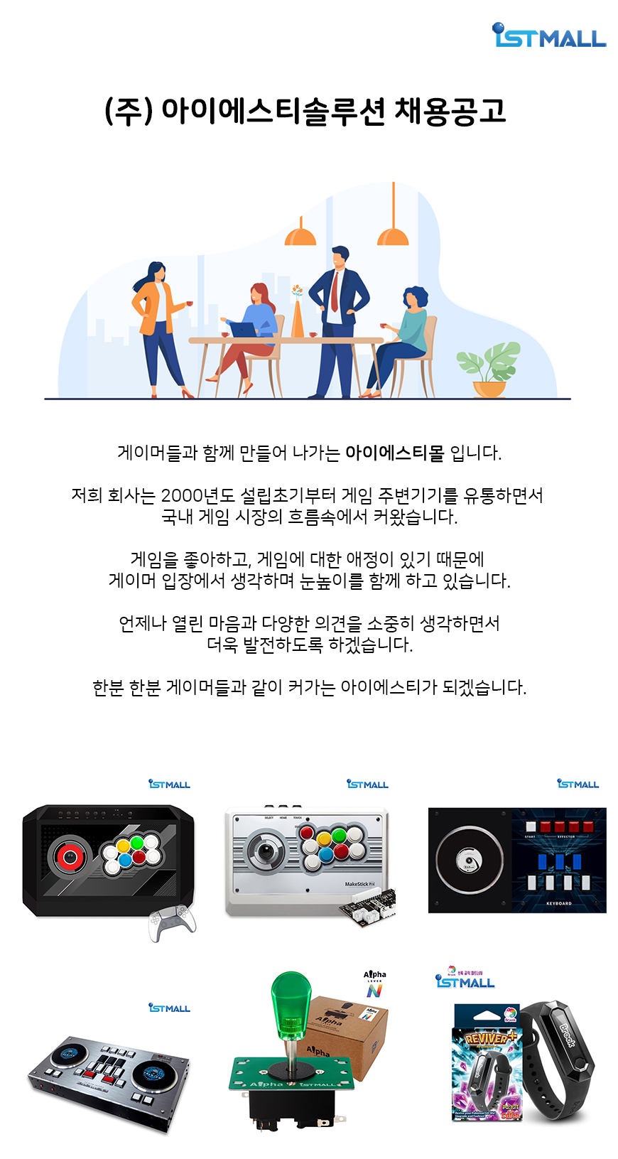 [(주)아이에스티솔루션] 아이에스티솔루션 택배 포장 및 재고 관리 - 사람인